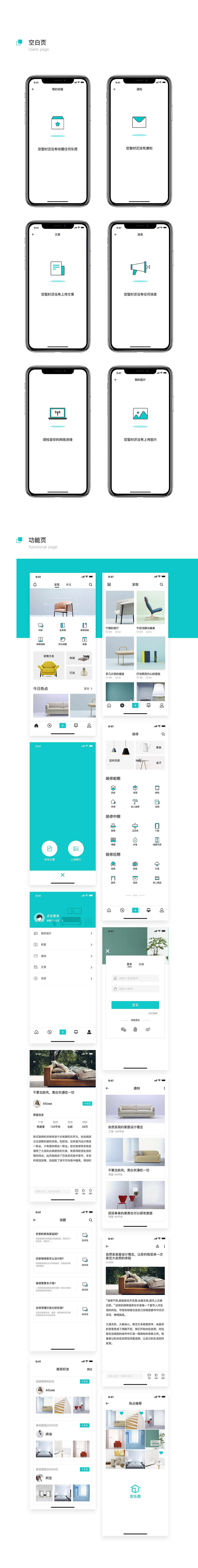 安乐居app（图ZMTI3MjI0NzQ4） - APP界面 - 站酷设计师猫牌货原创素材 - 站酷ZCOOL