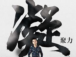 专家海报