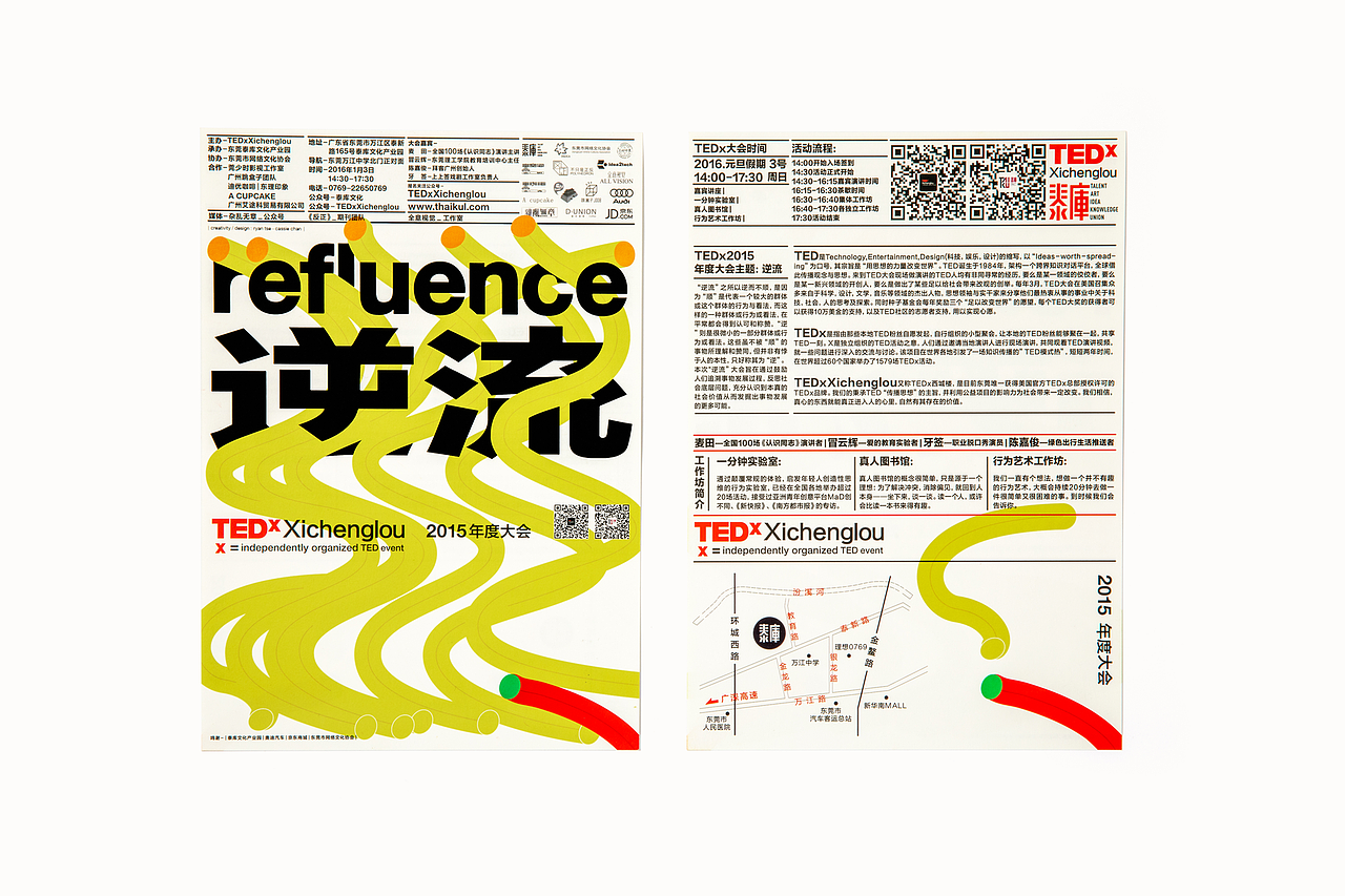 逆流（图ZMTY2MzA4ODQw） - 品牌 - 站酷设计师谢谢设计原创素材 - 站酷ZCOOL