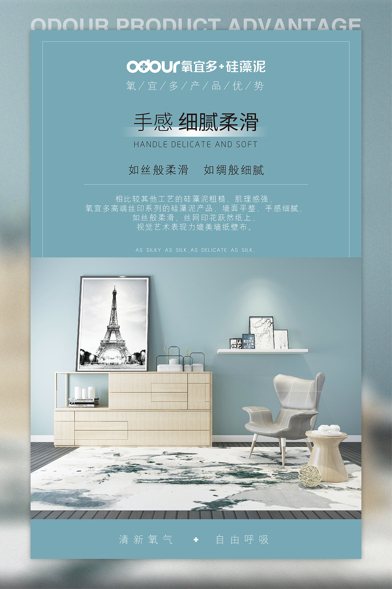 硅藻泥优势-海报设计（图ZMjExNzUwNzMy） - 海报 - 站酷设计师黄豆豆007原创素材 - 站酷ZCOOL