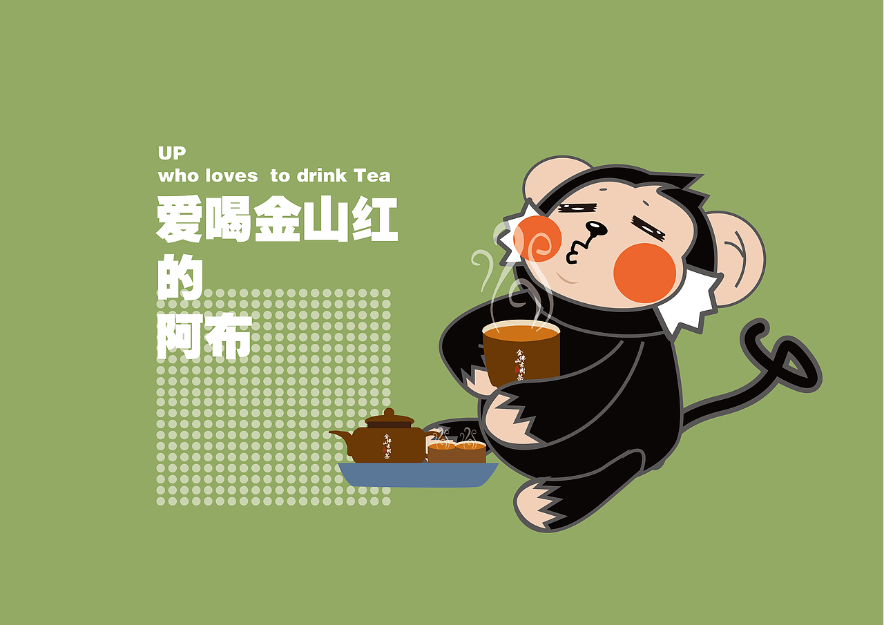 【up】关于一个小猴子的吉祥物设计（图ZMjI0MTI2MzY0） - IP形象 - 站酷设计师cjy725as原创素材 - 站酷ZCOOL