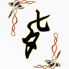 传统节日表情包