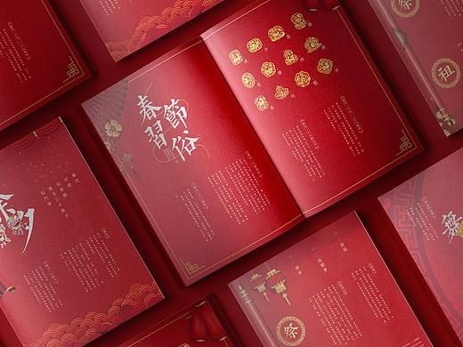 2021画册整理-中国风