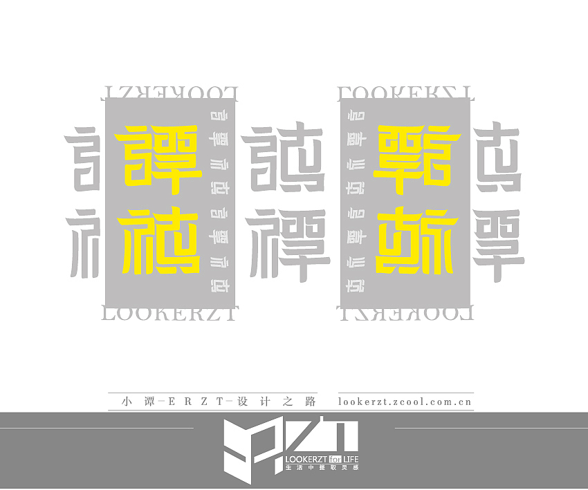 一份字体 一份成长（图ZMTEyMTQzMDQ=） - 字体/字形 - 站酷设计师ERZT原创素材 - 站酷ZCOOL