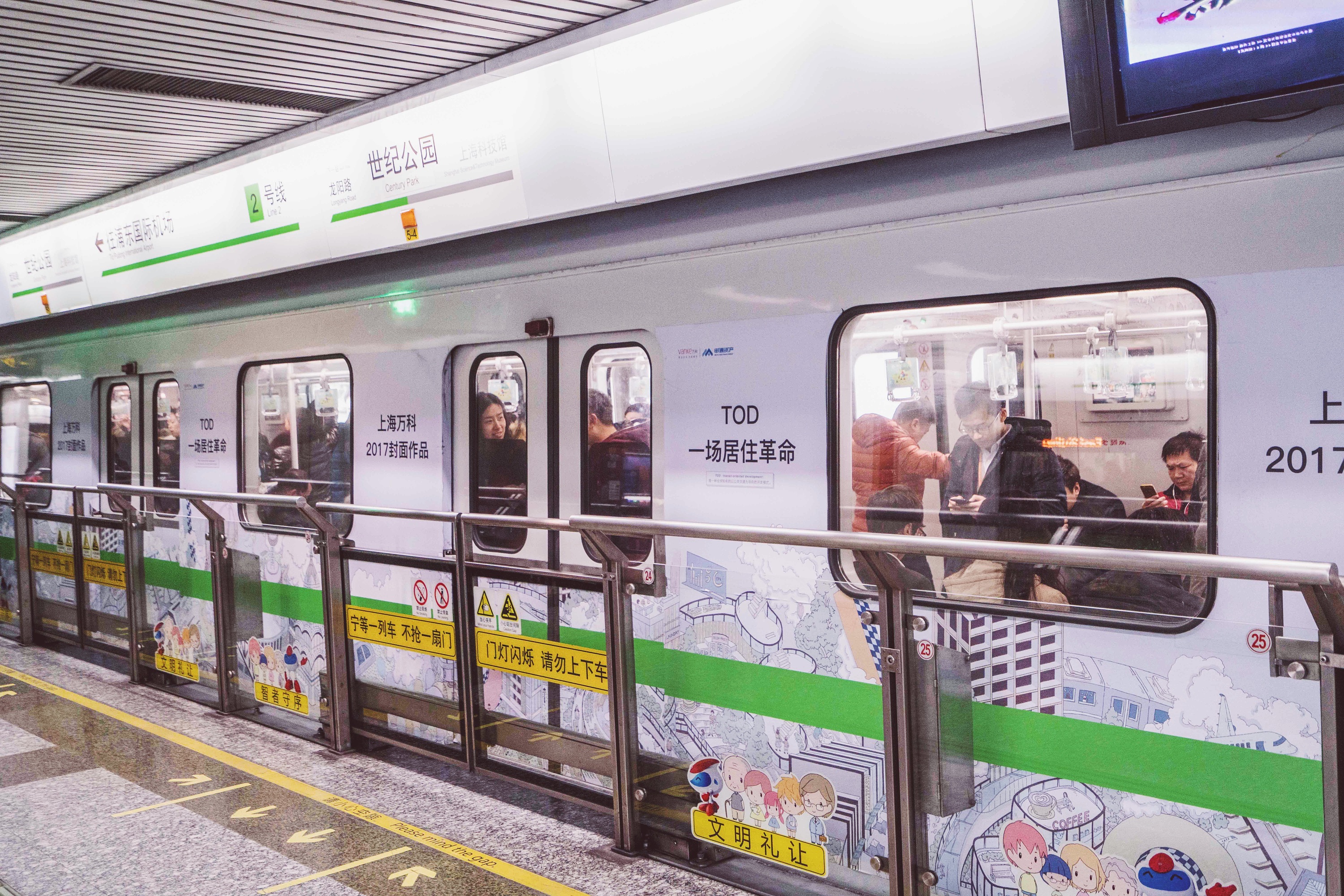 上海地铁2号线(上海地铁2号线时刻表查询)
