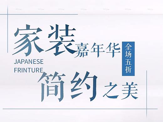 家具banner