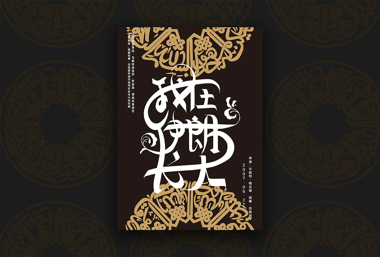 海报（图ZMTIwMzc1OTky） - 海报 - 站酷设计师WANG_JJ原创素材 - 站酷ZCOOL