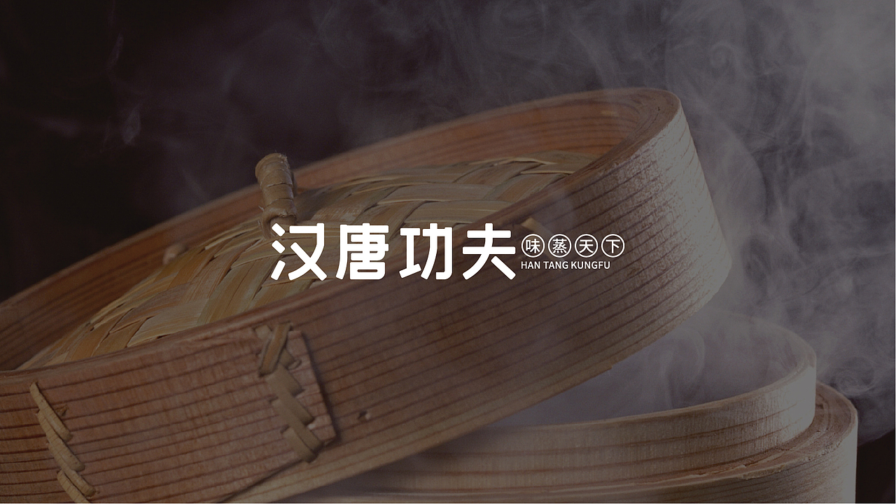 【2019工作案例】餐饮标志提案飞机稿