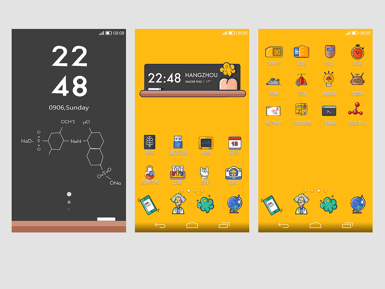 手机图标设计（图ZMTgzODQ1MjUy） - 其他 - 站酷设计师虞美人8原创素材 - 站酷ZCOOL