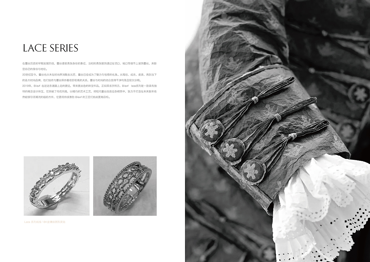 珠宝品牌产品画册
