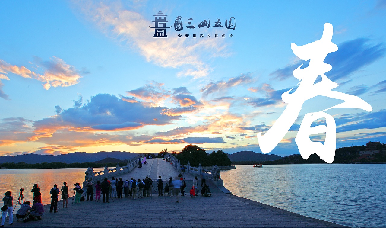 项目品牌设计——北京海淀三山五园创意设计（图ZMTkxMTU2MzI=） - 品牌 - 站酷设计师VLIGHT工作室原创素材 - 站酷ZCOOL