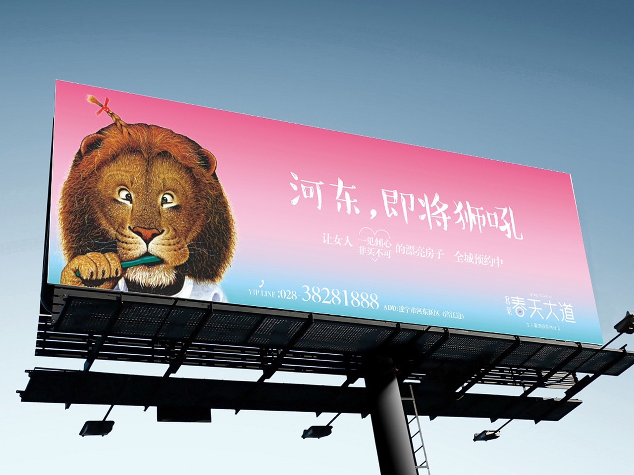 春天大道  地产提案部分内容