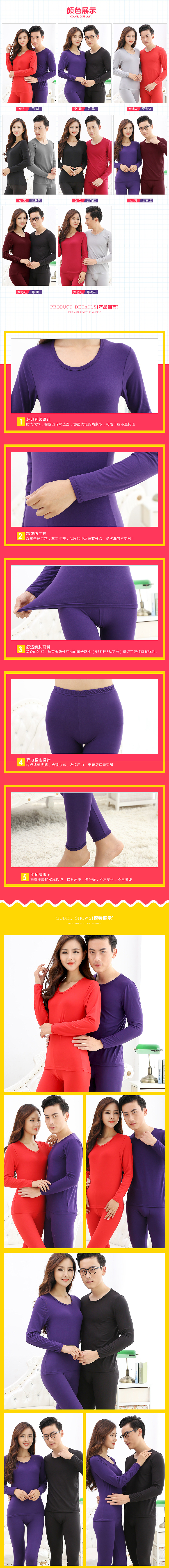 莱卡秋衣套装详情页（图ZNTY5MjIxODQ=） - 电商 - 站酷设计师jzl512324原创素材 - 站酷ZCOOL