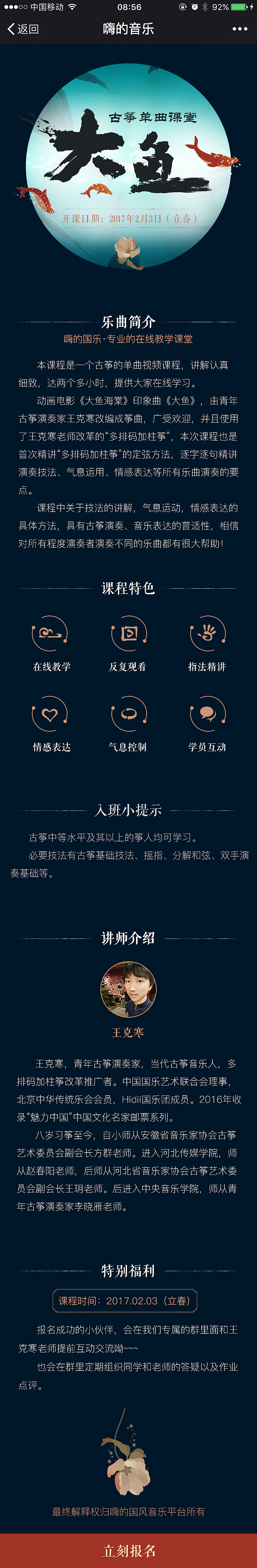 嗨的-古典音乐微信公众号（图ZNjk2MzI0NjA=） - 移动端网页 - 站酷设计师周俊杰原创素材 - 站酷ZCOOL