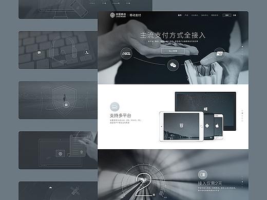 中国移动支付平台 China Mobile: Mobile Payment