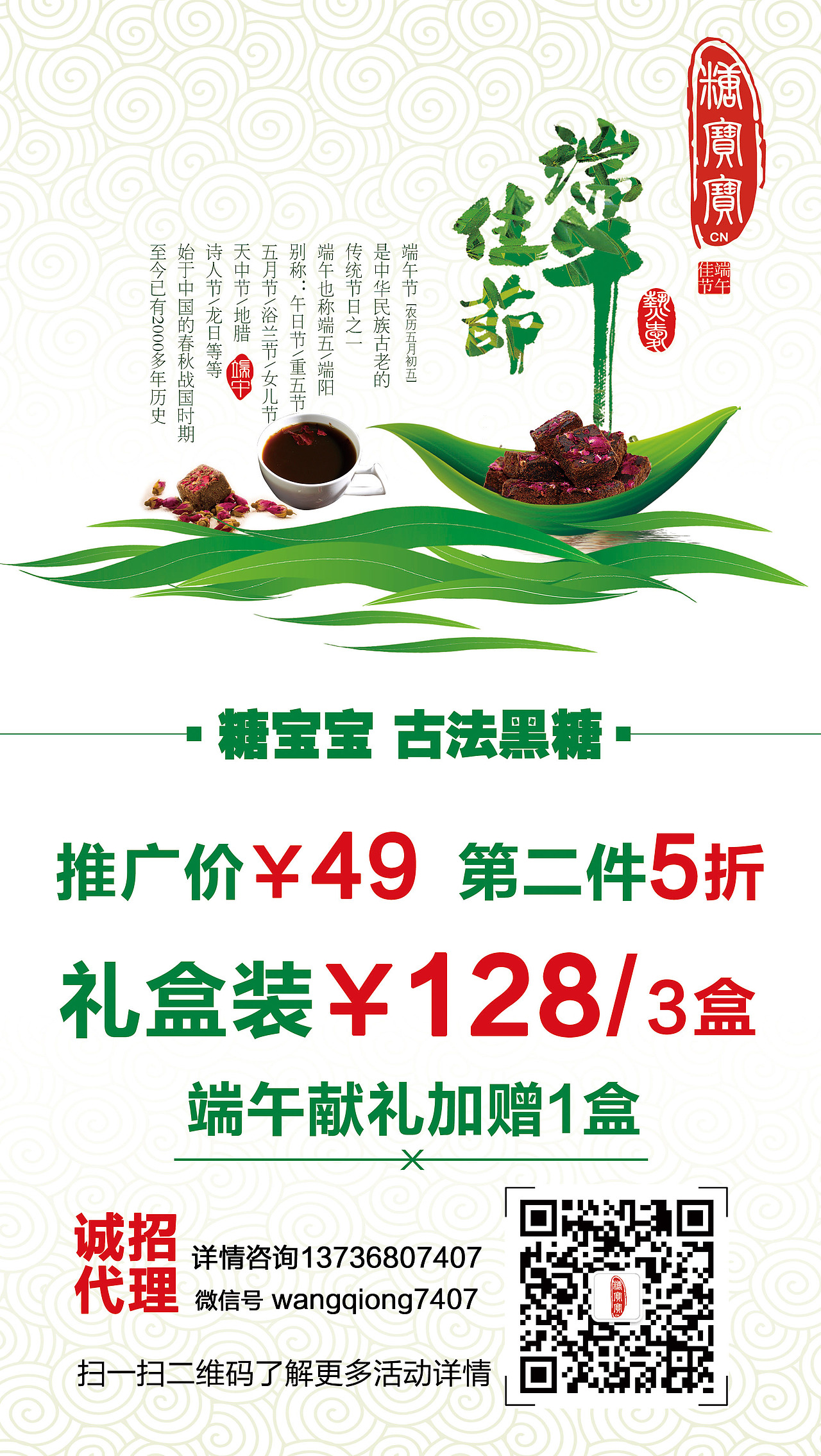 端午节日活动（图ZNTg4ODM0ODg=） - 海报 - 站酷设计师luojiaoann原创素材 - 站酷ZCOOL