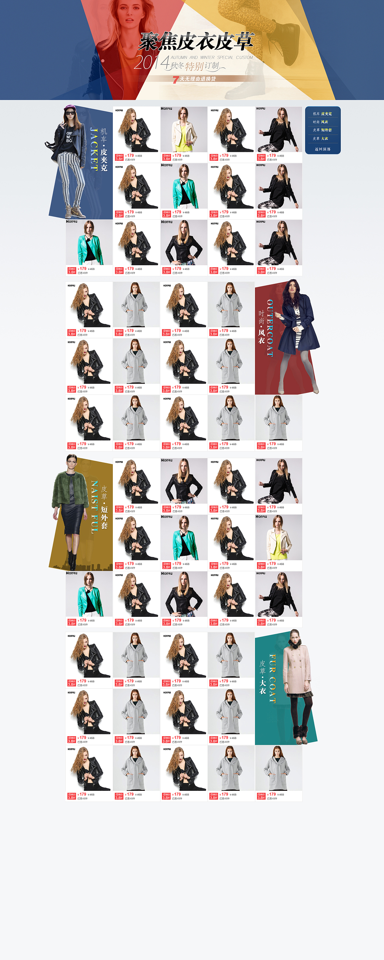 电商专题页面(一)