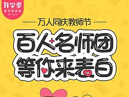 活动资源广告图