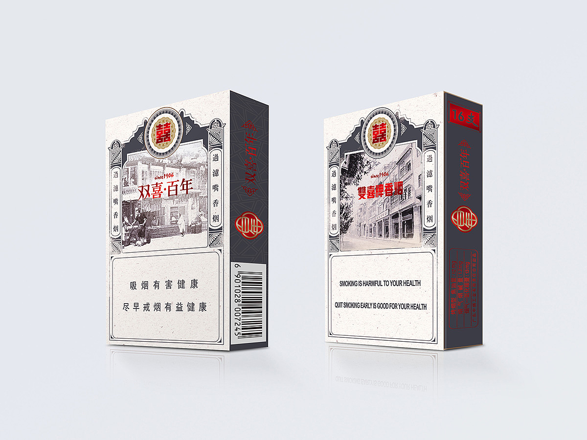 香烟包装飞机稿（图ZMTAyNTU5Nzg0） - 包装 - 站酷设计师G鲜生原创素材 - 站酷ZCOOL