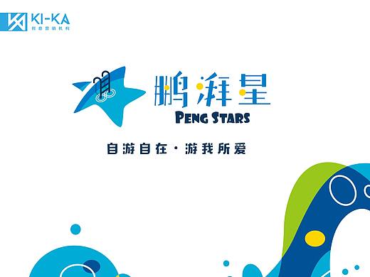 【自游自在 游我所爱】鹏湃星整体VI设计