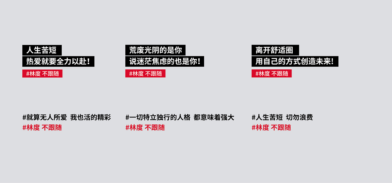 林度家居品牌整合设计 | 打造新生代新消费家居典范（图ZMjQ4MzEwMTA0） - 品牌 - 站酷设计师记号猫品牌咨询原创素材 - 站酷ZCOOL