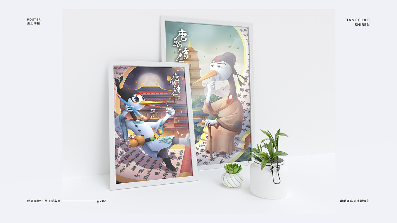 IP形象 ‖ 唐潮诗仁（图ZMjQ5MDI4NjQ0） - IP形象 - 站酷设计师秃头月亮原创素材 - 站酷ZCOOL