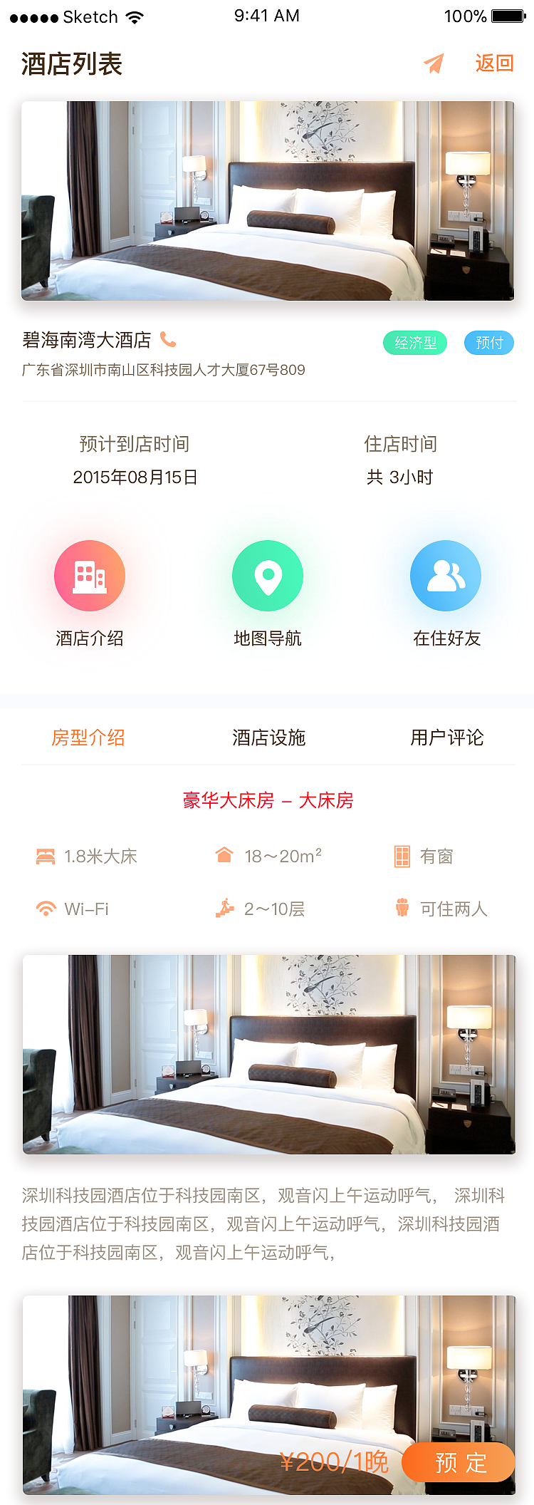 2017年酒店旅游（图ZMTAxMjExNjY4） - APP界面 - 站酷设计师Eternityk原创素材 - 站酷ZCOOL