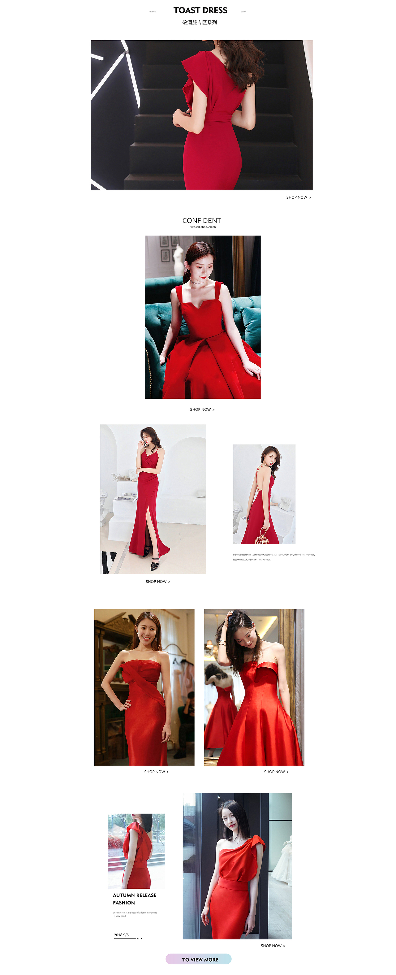 马上立秋了，，新品又上市了！首页装修、女装海报！（图ZMTIyOTQwNjgw） - 电商 - 站酷设计师暮雪星辰ing原创素材 - 站酷ZCOOL