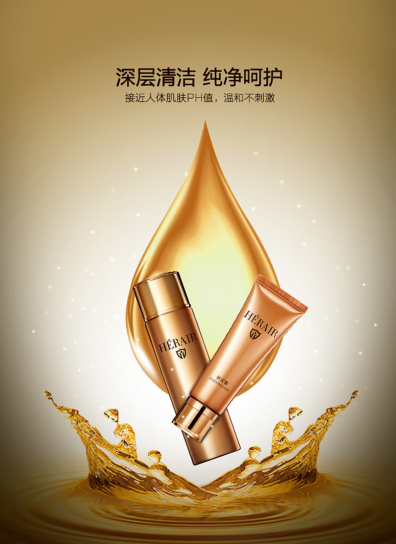 化妆品（图ZMTMwNzgxODI4） - 海报 - 站酷设计师山羊Yang原创素材 - 站酷ZCOOL
