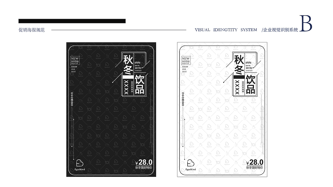 EGOMIND 红酒咖啡厅VI