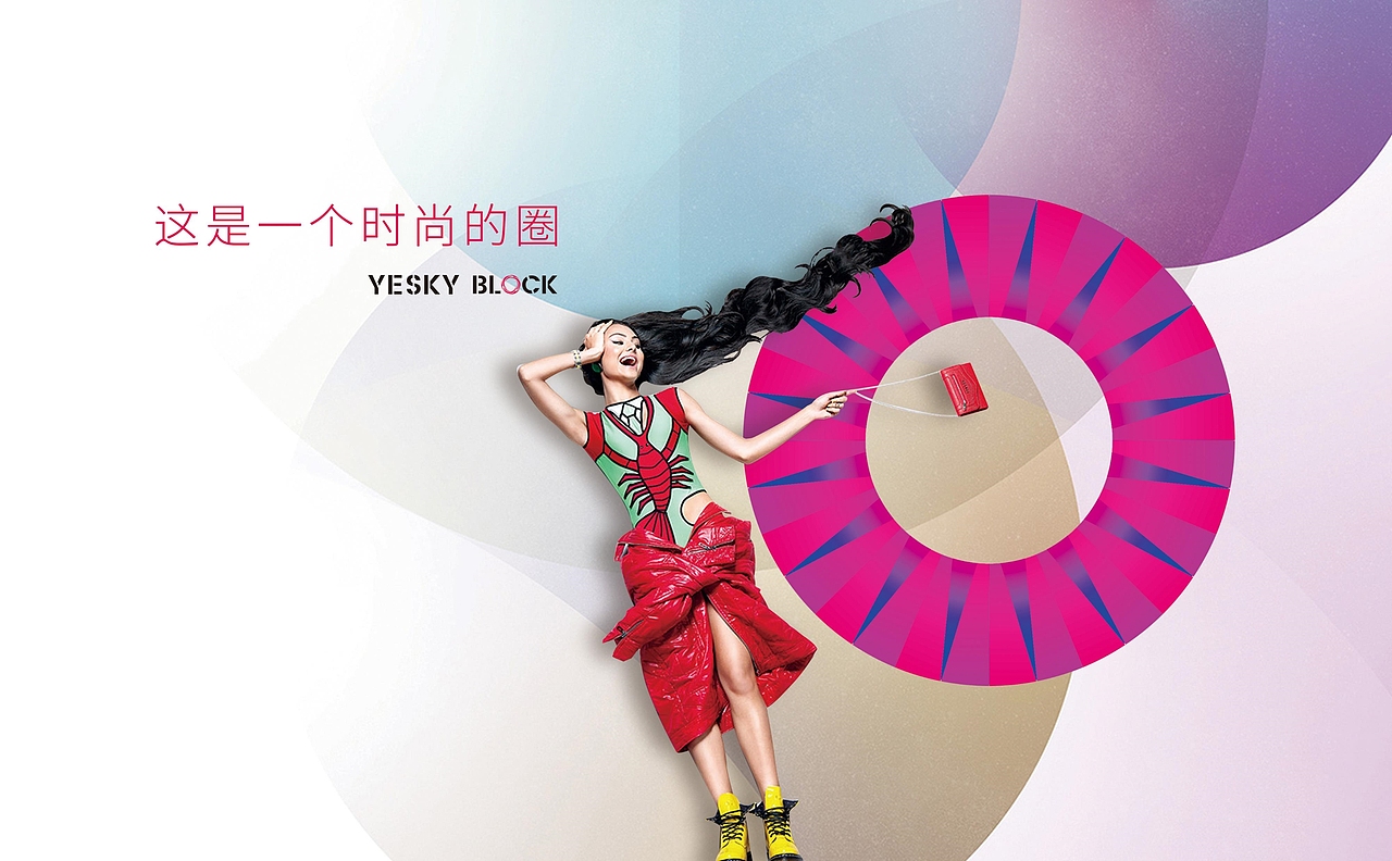 [ 商业地产时尚街区品牌 ] 悦市集（图ZMjM3ODQwMjQ4） - 品牌 - 站酷设计师熊猫上树的乐趣啊原创素材 - 站酷ZCOOL
