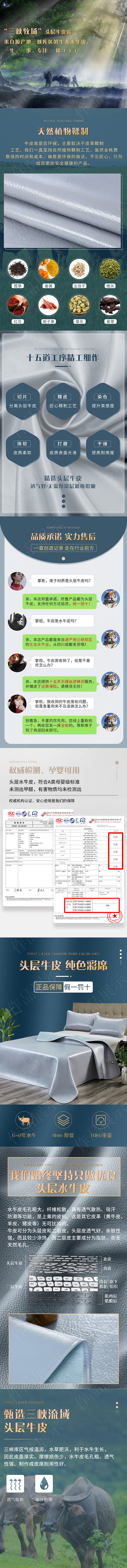 牛皮席详情页（图ZMjY5NjEzNTI0） - 其他平面 - 站酷设计师我今天很乖原创素材 - 站酷ZCOOL
