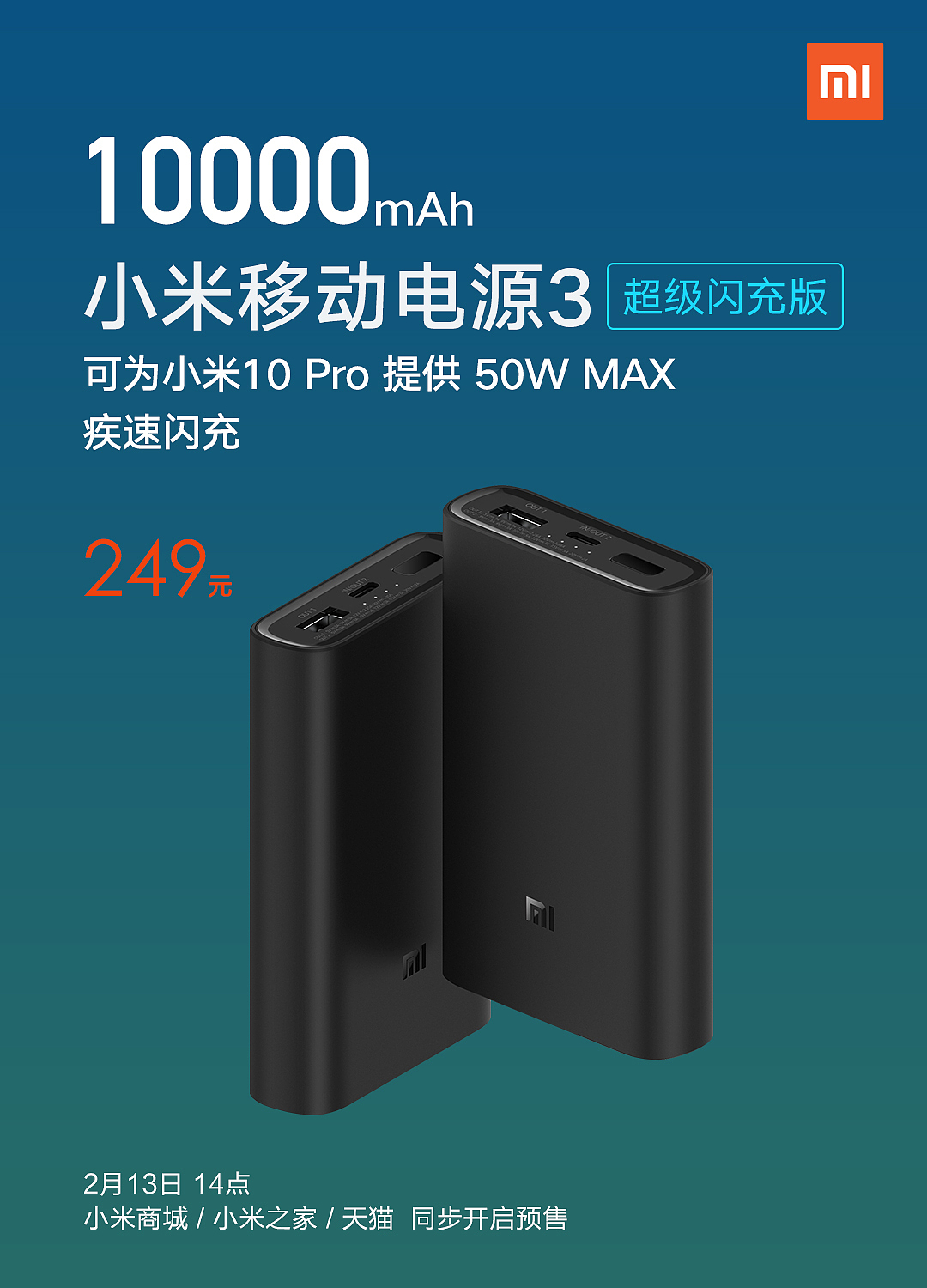 小米移動電源3 超級閃充版（圖ZMTk1OTUwMjEy） - 電子產(chǎn)品 - 站酷設(shè)計師三塊錢原創(chuàng)素材 - 站酷ZCOOL