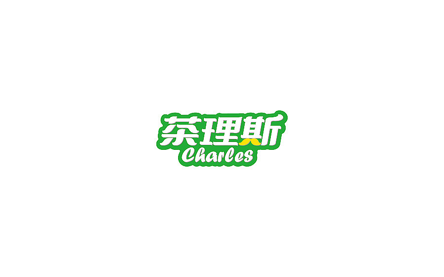 字体设计（图ZMTE5MTQ1ODEy） - 字体/字形 - 站酷设计师不戴眼镜原创素材 - 站酷ZCOOL