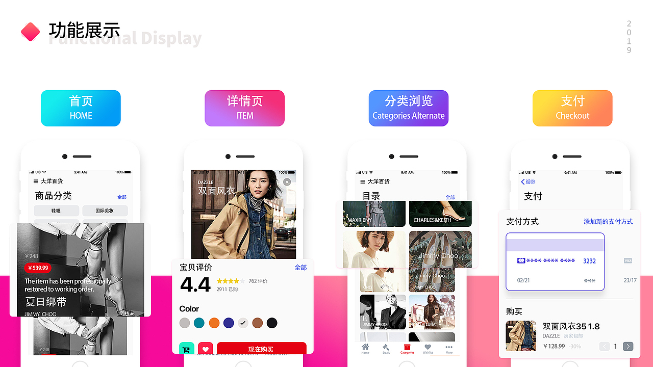 2019作品集（图ZMTU1OTMzMDQw） - APP界面 - 站酷设计师Sssssoar原创素材 - 站酷ZCOOL