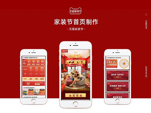 家装节（个人主页-ZNDQwMzUwODQ=） - 电商 - 站酷设计师多多洛_Luo原创素材 - 站酷ZCOOL