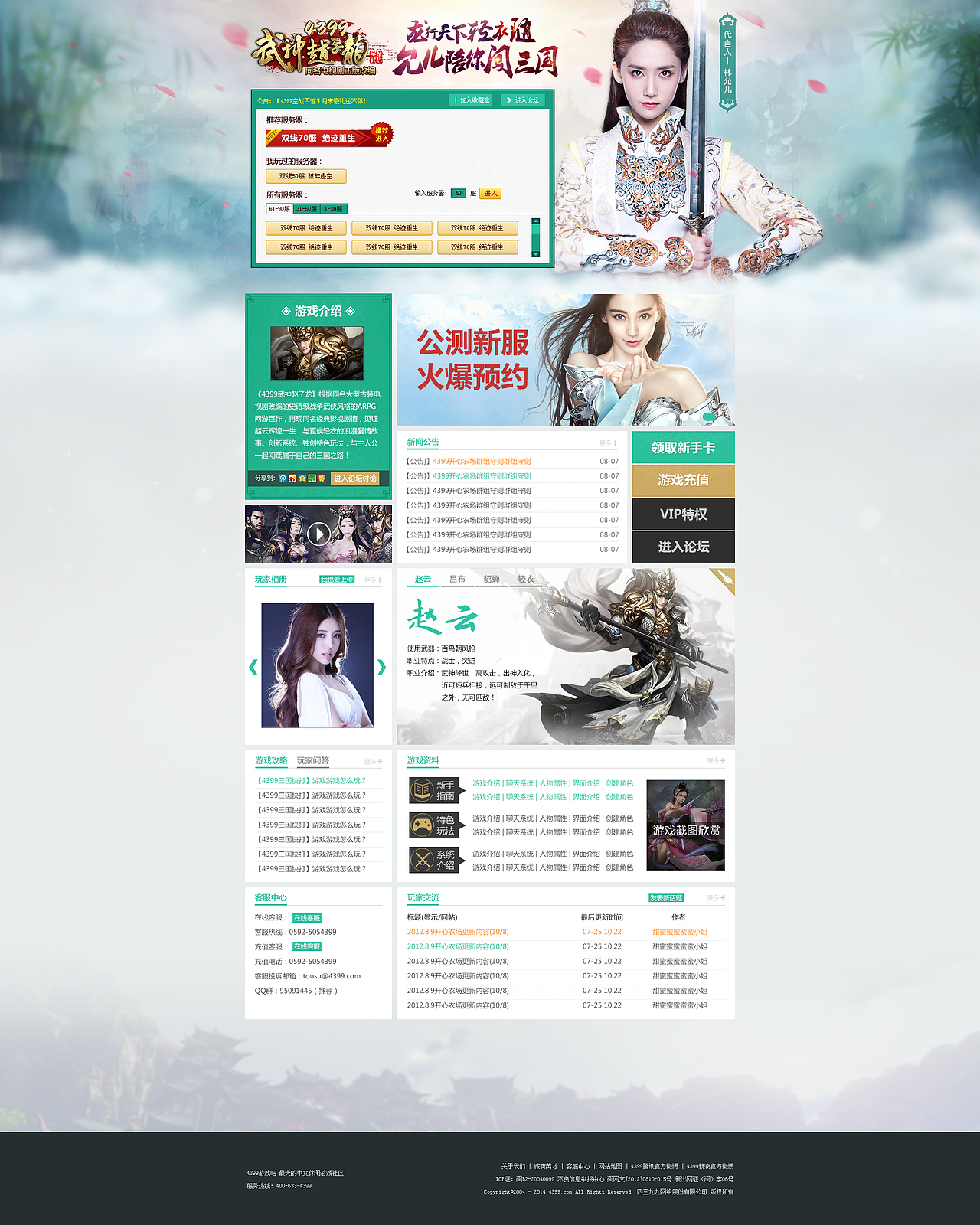 猴年上半年的页游作品（图ZNTA1MTA5NzI=） - 游戏/娱乐 - 站酷设计师Maa酱原创素材 - 站酷ZCOOL