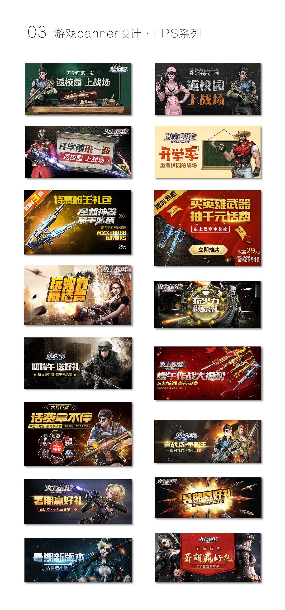 2017.02-05游戏页面合集（图ZODA3OTI3Mjg=） - 游戏/娱乐 - 站酷设计师不会飞的小燕子原创素材 - 站酷ZCOOL