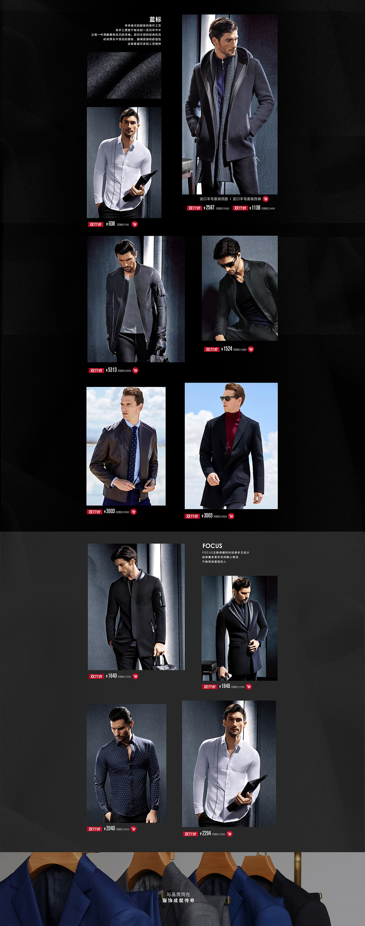 服装男装店铺页面设计（图ZOTgxODI4MjQ=） - 电商 - 站酷设计师一缕魂1原创素材 - 站酷ZCOOL