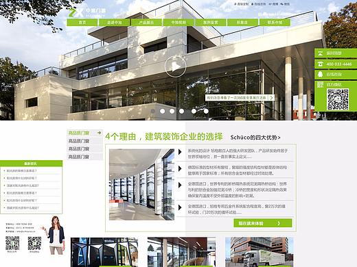 企业网站首页
