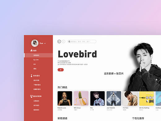 音乐类UI界面练习