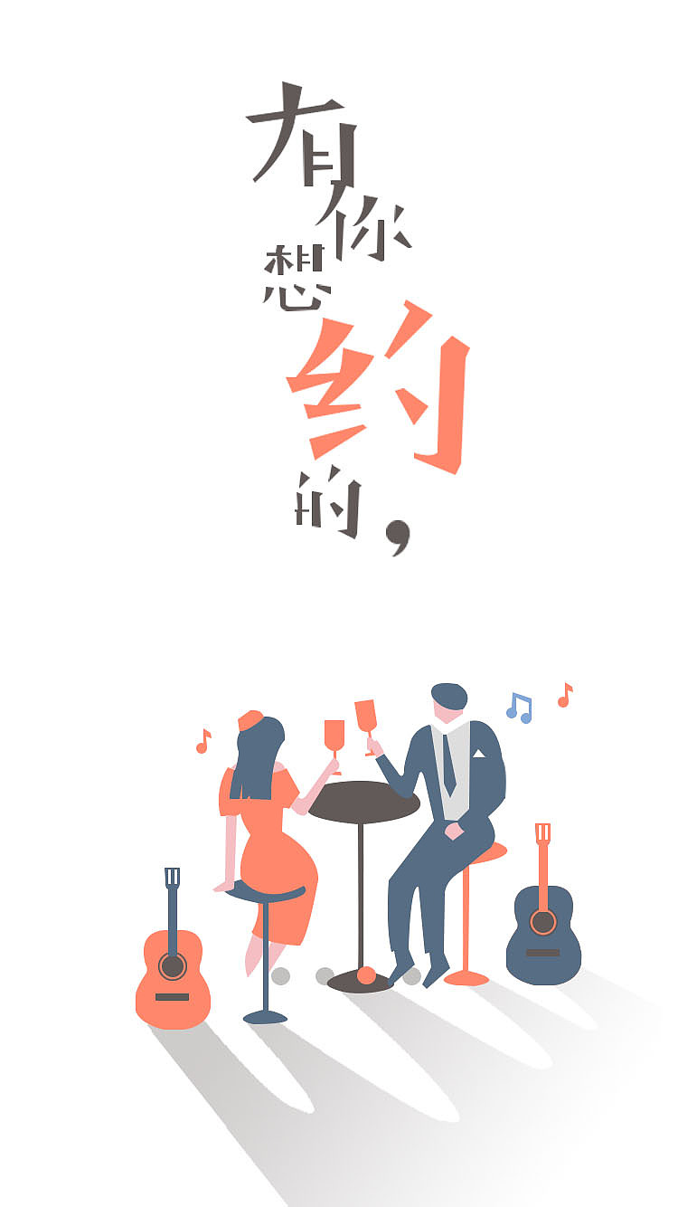 启动页（图ZMTY1ODY0NTQw） - 图案 - 站酷设计师大眼儿丫原创素材 - 站酷ZCOOL