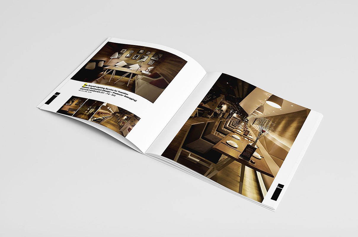 画册-东昊照明工程