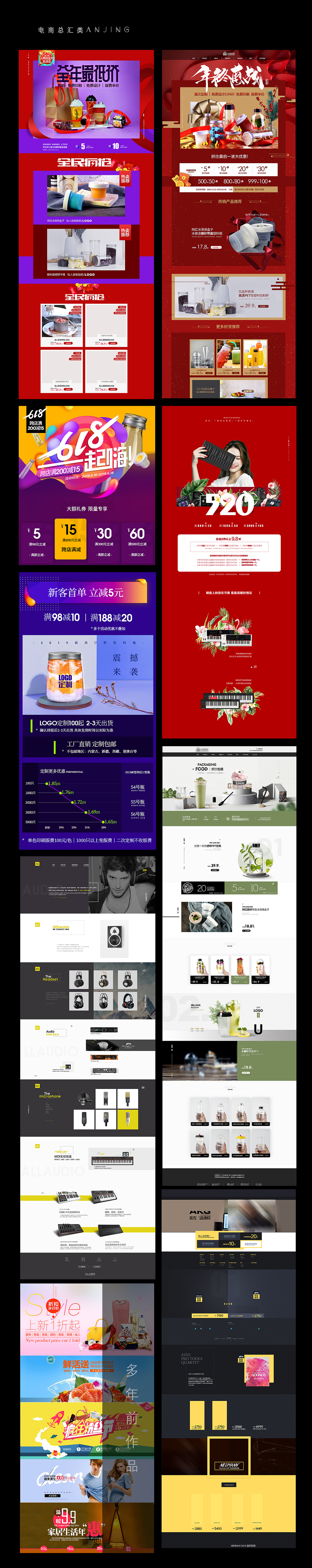 作品种类总会（图ZMjA4ODk2NDUy） - 电商 - 站酷设计师爱安静得气息原创素材 - 站酷ZCOOL