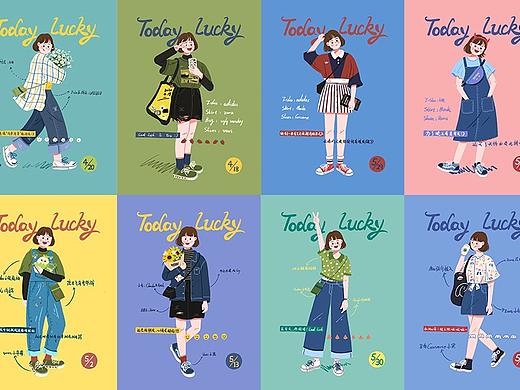 today lucky 日常穿搭系列