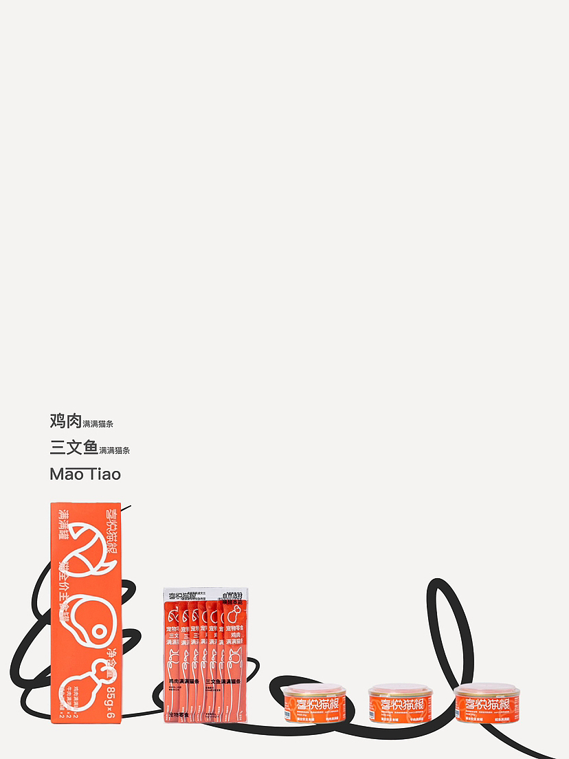 喜悦猫粮|品牌设计