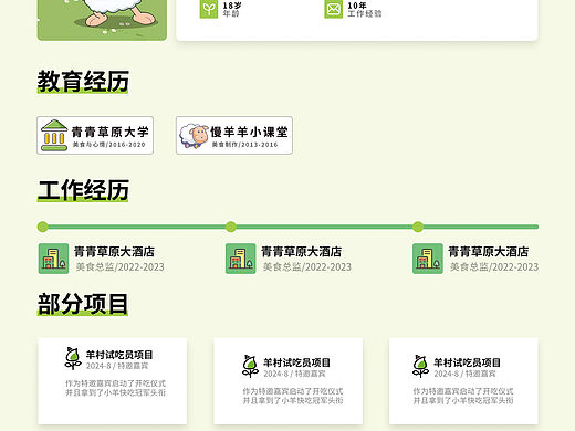 简历设计