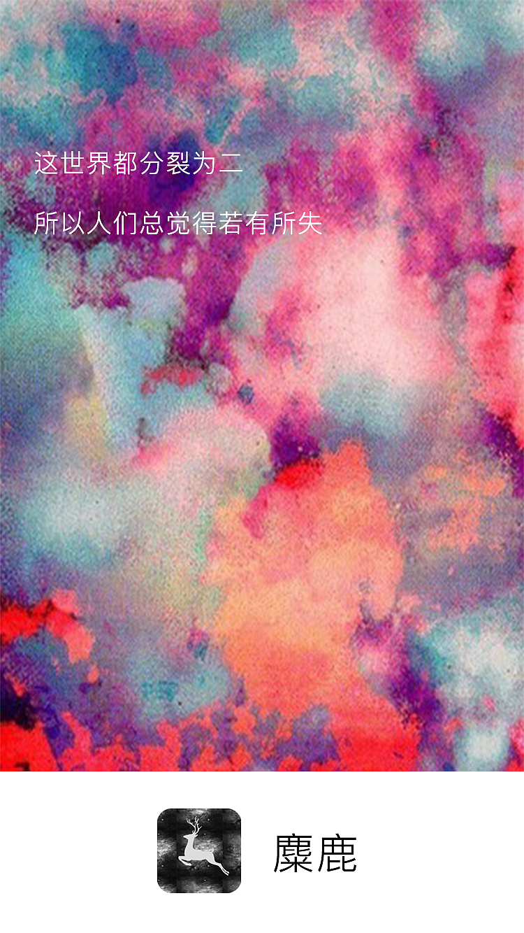 麋鹿-APP（图ZOTYyNzI5MTI=） - 软件界面 - 站酷设计师赖赖lai原创素材 - 站酷ZCOOL