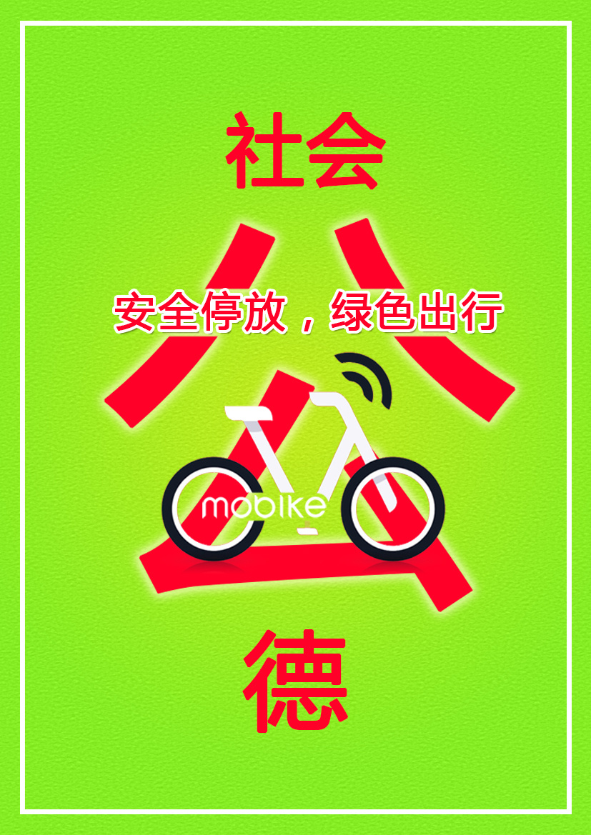 社会公德|平面|海报|于无声里听波澜 - 原创作品 - 站酷 (zcool)