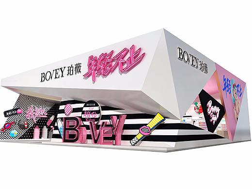 珀薇上海美博会2018